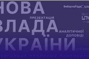 Нова влада