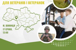 Ярмарок вакансій