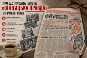 Він газета