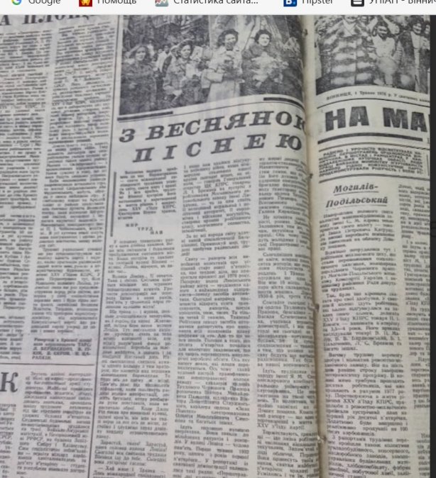 Він газета 2