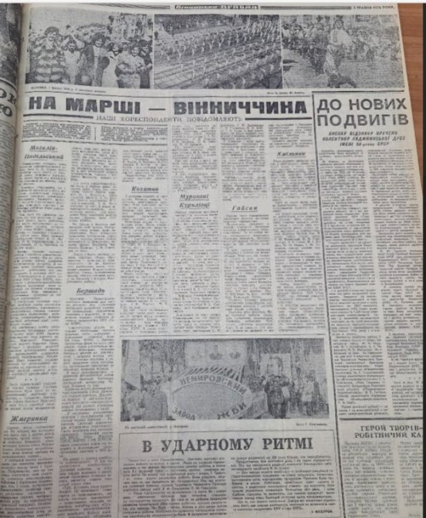 Він газета 3